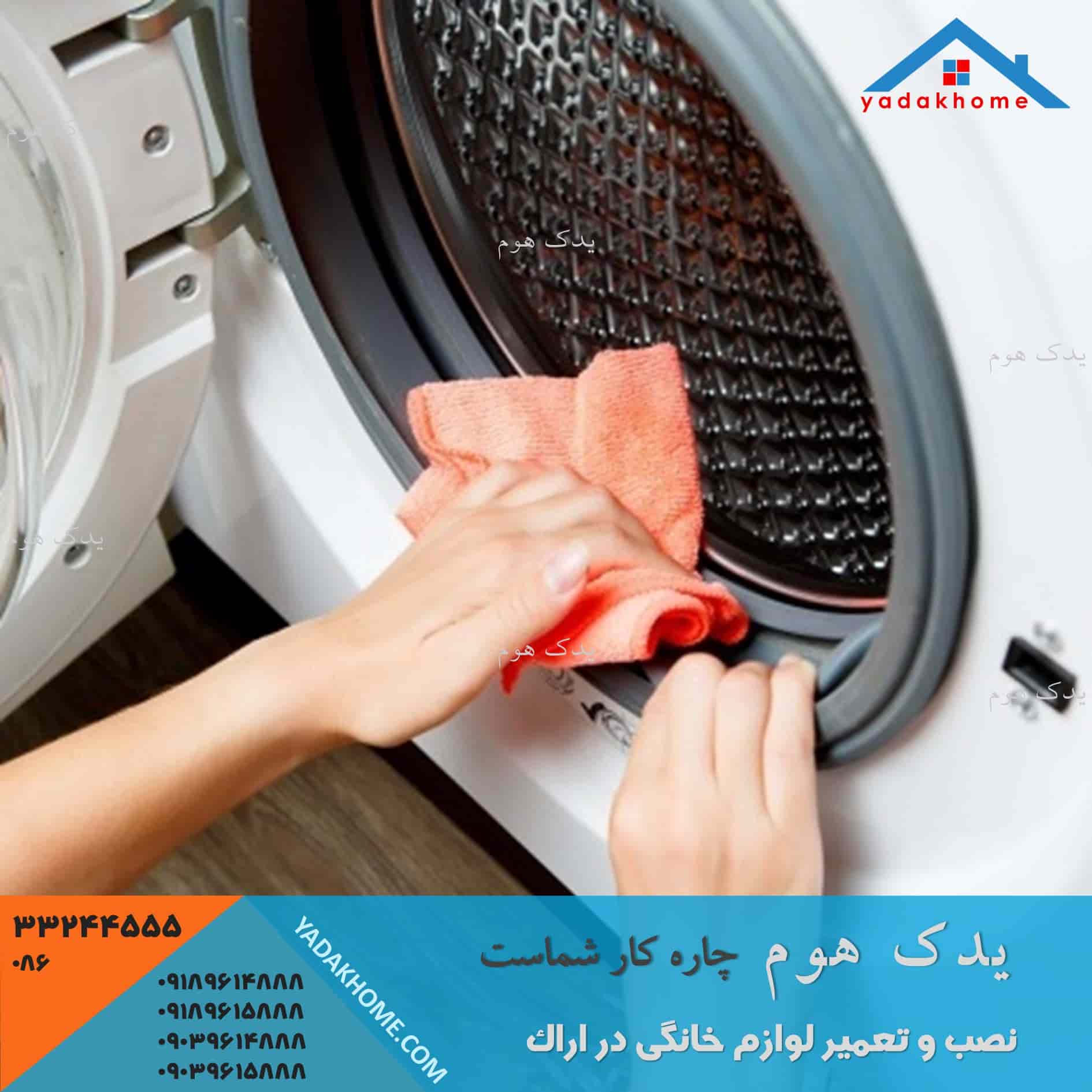 سرویسکار تعمیر ماشین ظرفشویی لباسشویی اراک