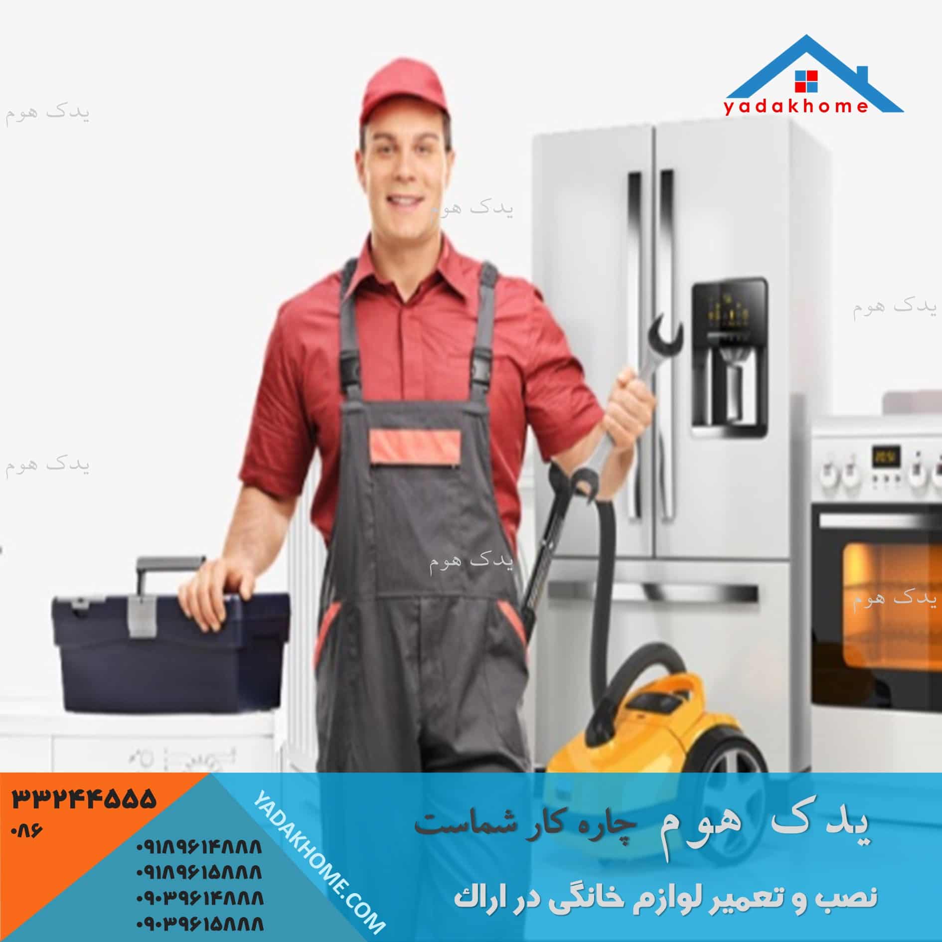 دفتر خدمات فنی تعمیر هیتاچی اراک