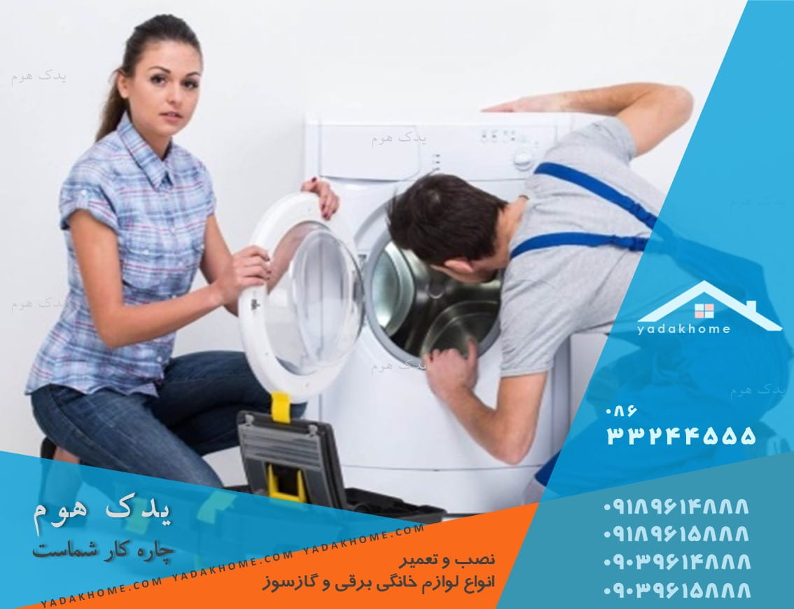 علائم خرابی برد ماشین لباسشویی ال جی