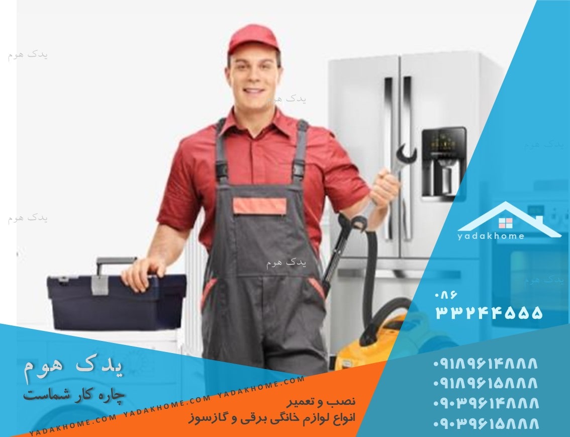 نمایندگی تعمیرات سامسونگ در اراک