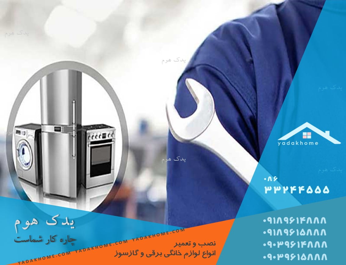 خرابی برد یخچال ساید بای ساید سامسونگ