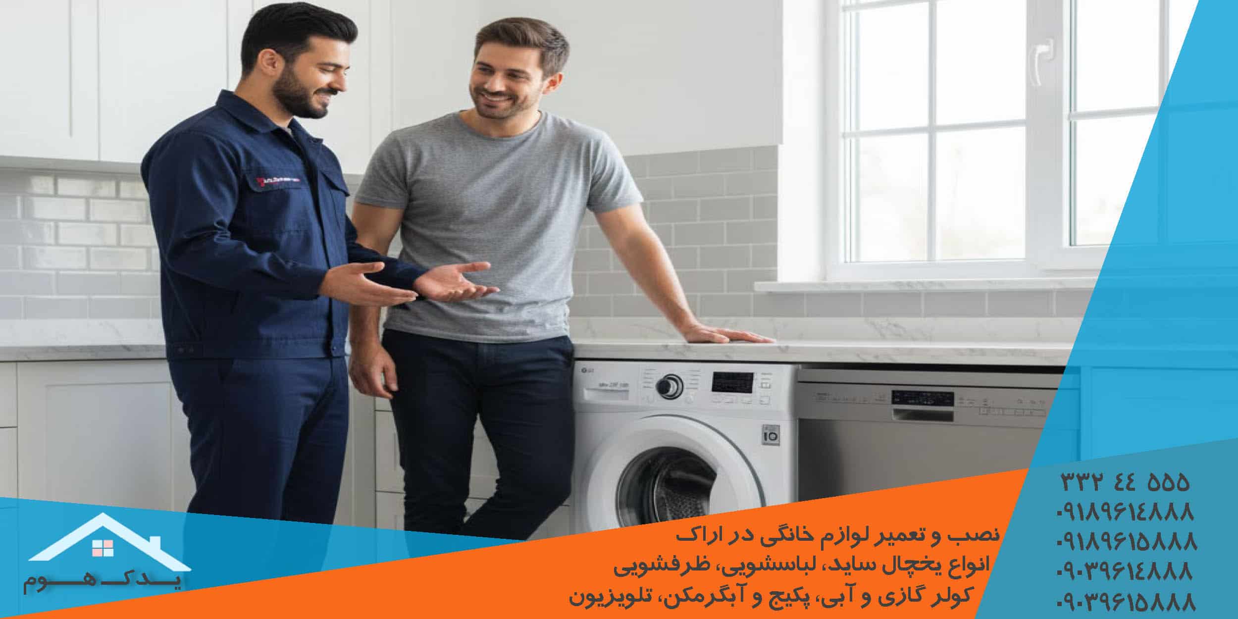 چرا ماشین لباسشویی ال جی لباس‌ ها را خوب تمیز نمی‌کند