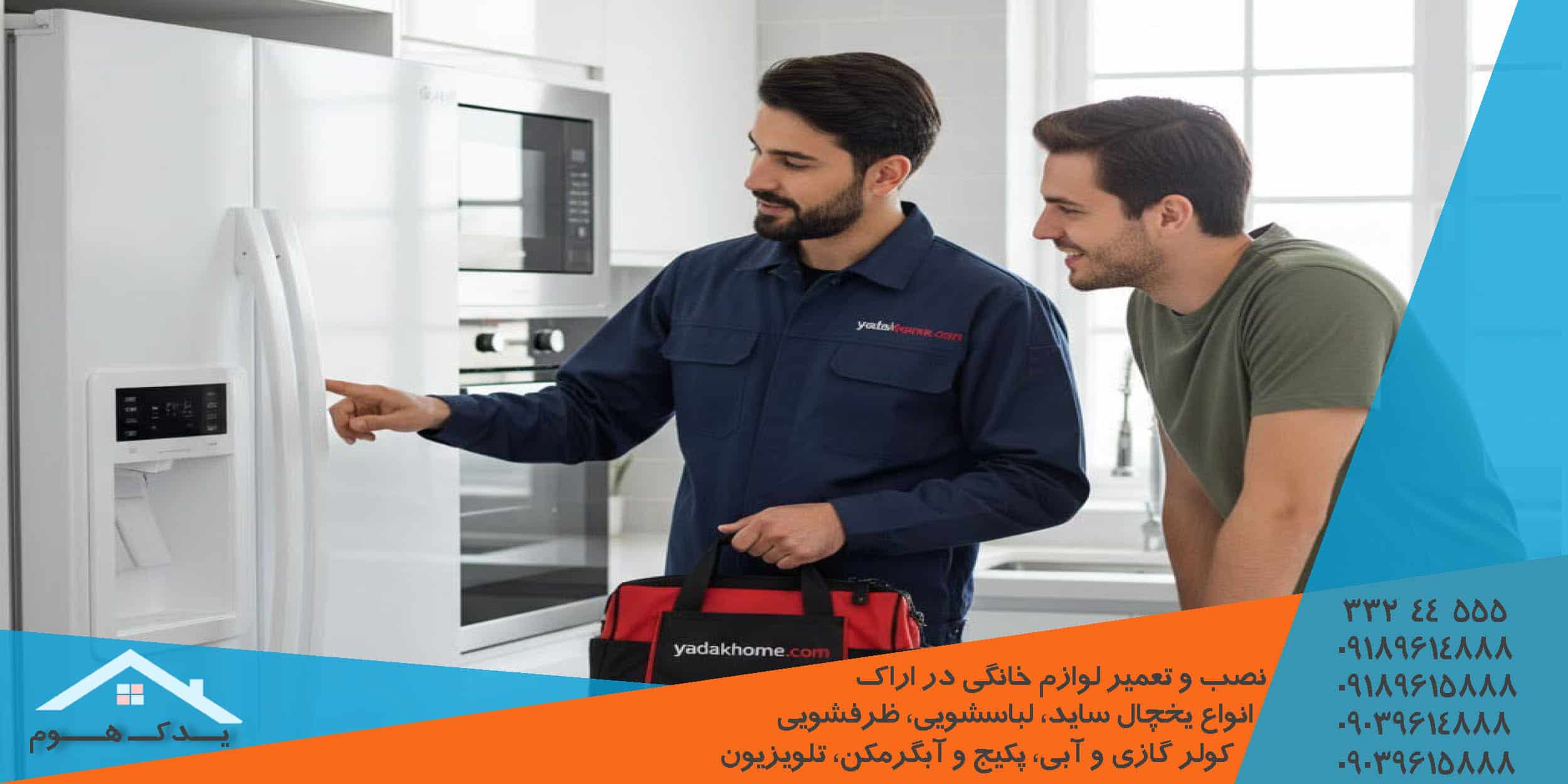 چرا فریزر یخچال سامسونگ یخ نمی‌زند