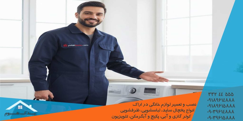 چرا ماشین لباسشویی ال جی آب تخلیه نمی‌کند؟ علت‌ و روش‌ رفع مشکل