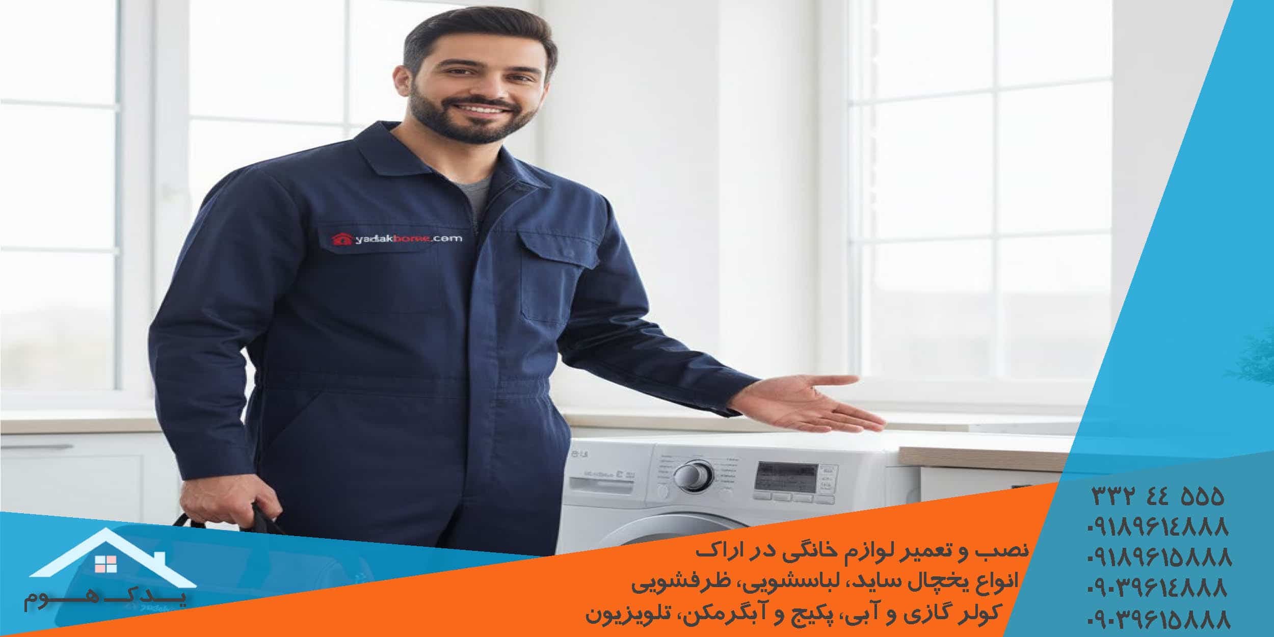 چرا ماشین لباسشویی ال جی آب تخلیه نمی‌کند؟ علت‌ و روش‌ رفع مشکل
