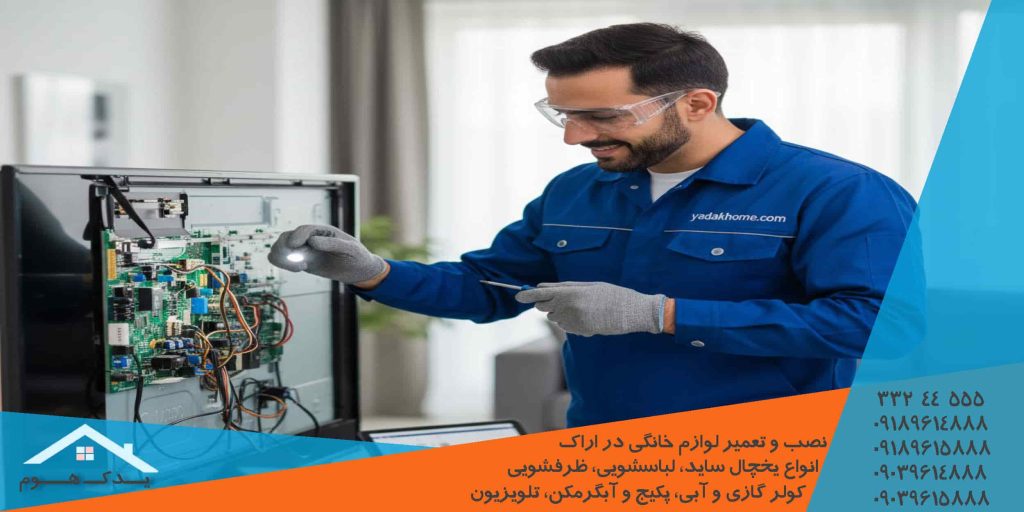 نمایندگی تعمیر تلویزیون‌ هیوندای مجیک آر تی سی اراک