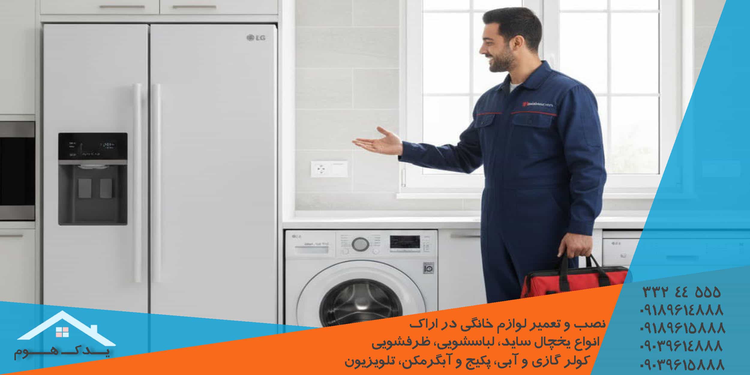 نیم‌ سوز شدن موتور یخچال ساید سامسونگ