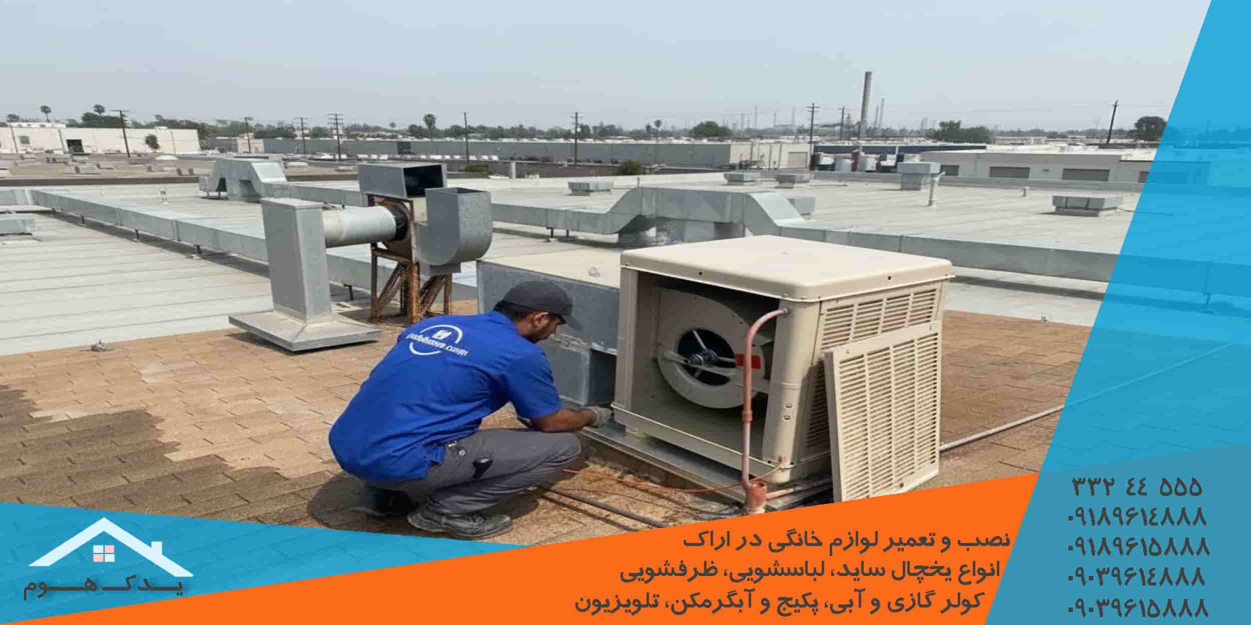 چرا کولر آبی خنک نمی کند